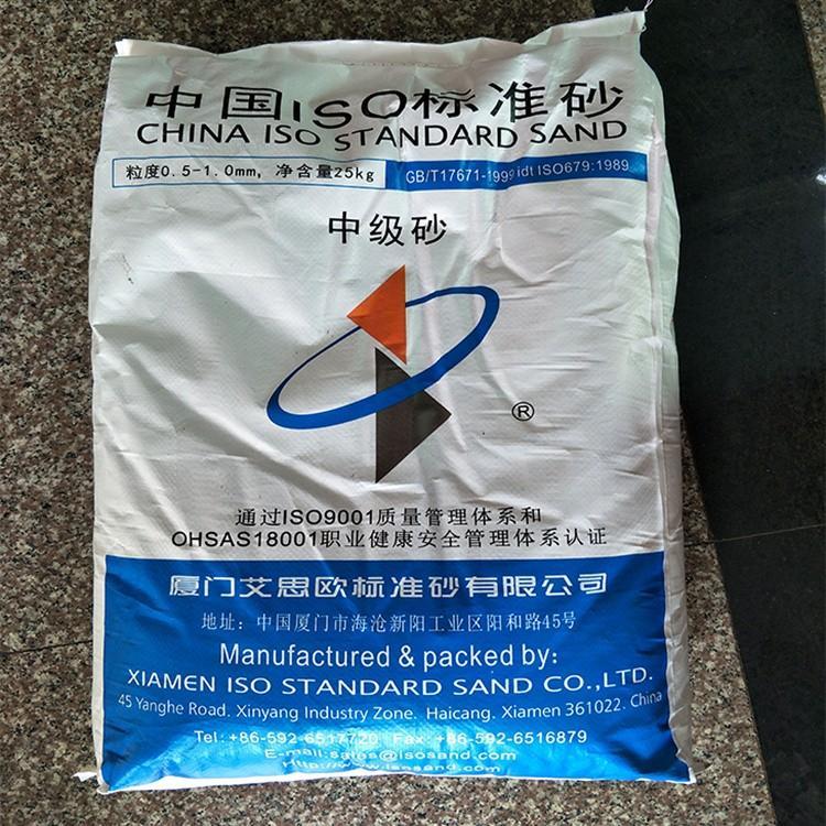 ISO中級砂标準砂
